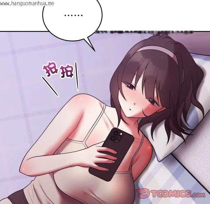 韩国漫画难言之秘/说不出口的秘密韩漫_难言之秘/说不出口的秘密-第40话在线免费阅读-韩国漫画-第138张图片