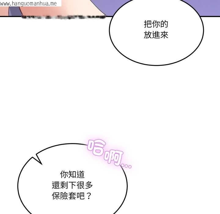 韩国漫画男人止步韩漫_男人止步-第49话在线免费阅读-韩国漫画-第125张图片