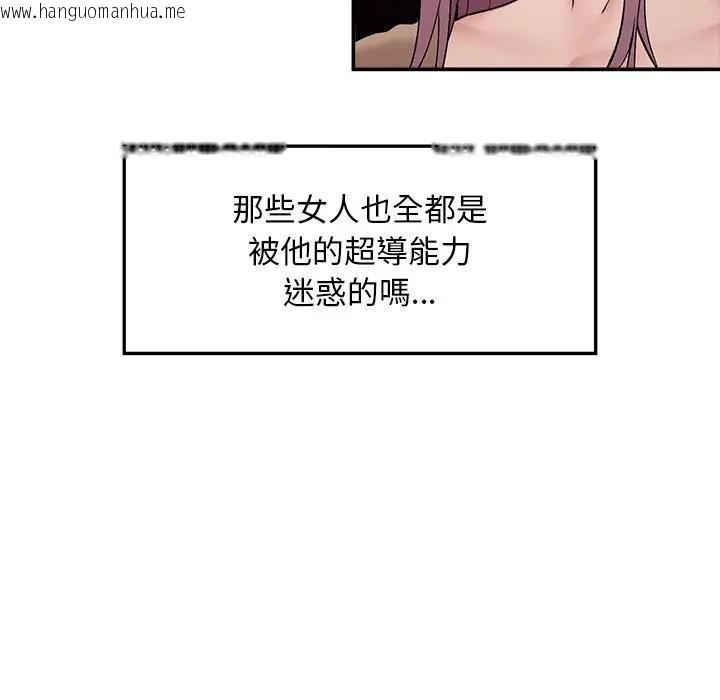 韩国漫画超导体觉醒/超导体大叔韩漫_超导体觉醒/超导体大叔-第32话在线免费阅读-韩国漫画-第88张图片