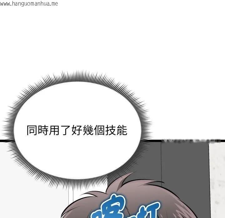 韩国漫画启动复仇系统/超真实征服游戏韩漫_启动复仇系统/超真实征服游戏-第15话在线免费阅读-韩国漫画-第166张图片