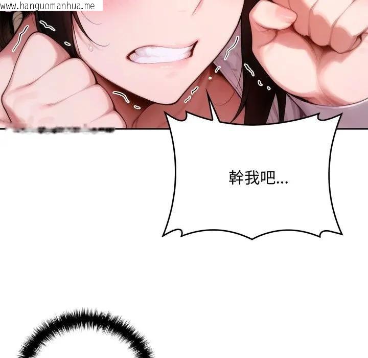 韩国漫画交易以外/成为房地产大亨的我韩漫_交易以外/成为房地产大亨的我-第17话在线免费阅读-韩国漫画-第83张图片