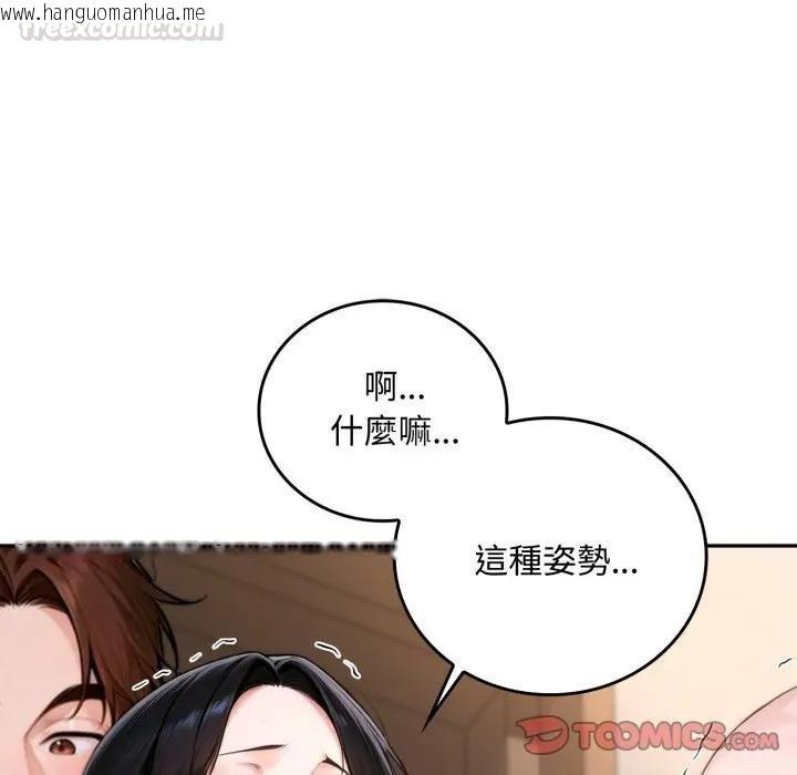 韩国漫画交易以外/成为房地产大亨的我韩漫_交易以外/成为房地产大亨的我-第17话在线免费阅读-韩国漫画-第75张图片