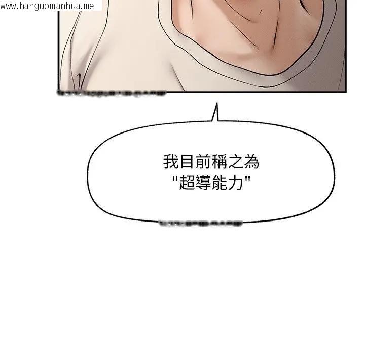 韩国漫画超导体觉醒/超导体大叔韩漫_超导体觉醒/超导体大叔-第32话在线免费阅读-韩国漫画-第55张图片