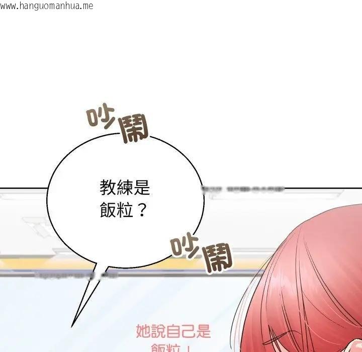 韩国漫画分身使我无限变强韩漫_分身使我无限变强-第37话在线免费阅读-韩国漫画-第52张图片