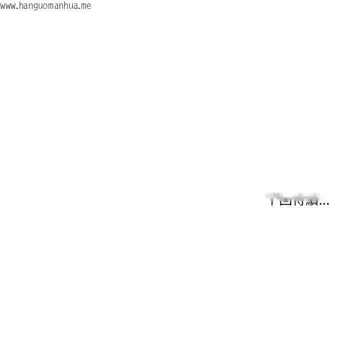 韩国漫画男人止步韩漫_男人止步-第49话在线免费阅读-韩国漫画-第162张图片