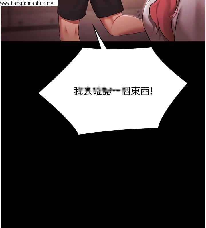 韩国漫画极乐泳池趴韩漫_极乐泳池趴-第27话-一切都有迹可循在线免费阅读-韩国漫画-第76张图片