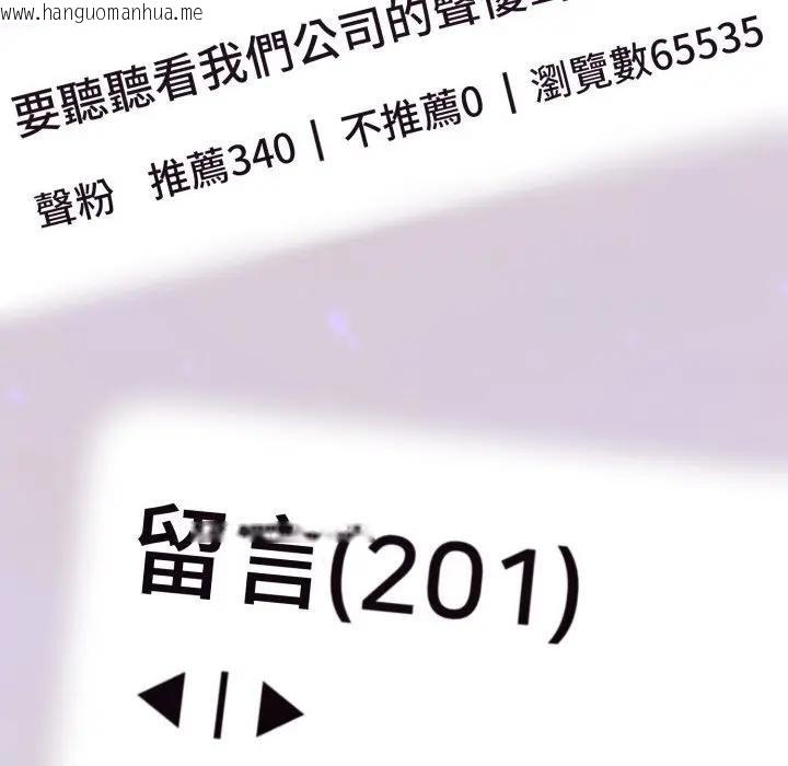 韩国漫画难言之秘/说不出口的秘密韩漫_难言之秘/说不出口的秘密-第40话在线免费阅读-韩国漫画-第164张图片