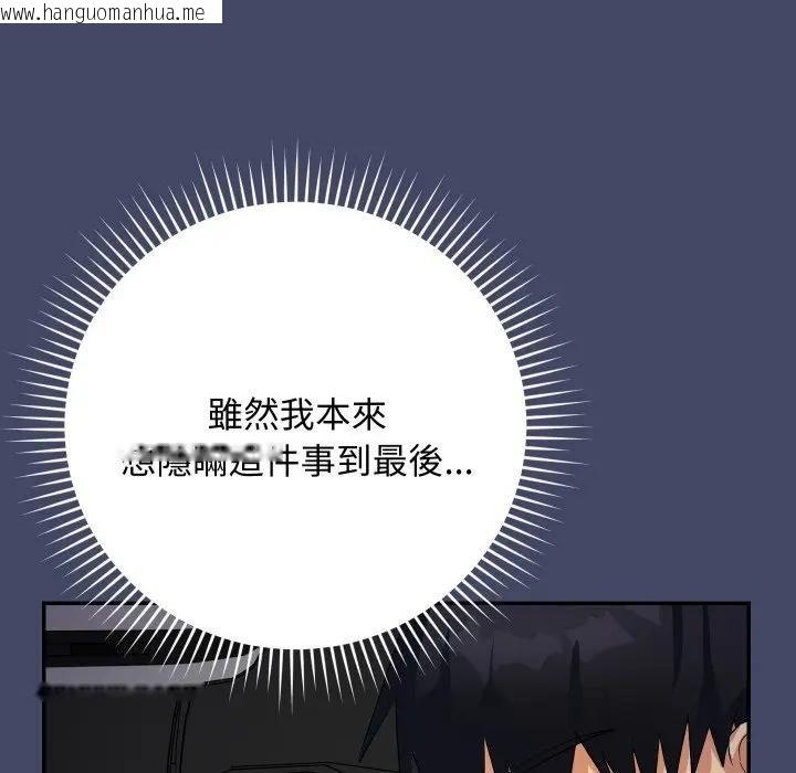 韩国漫画魔法少女退役后韩漫_魔法少女退役后-第10话在线免费阅读-韩国漫画-第167张图片