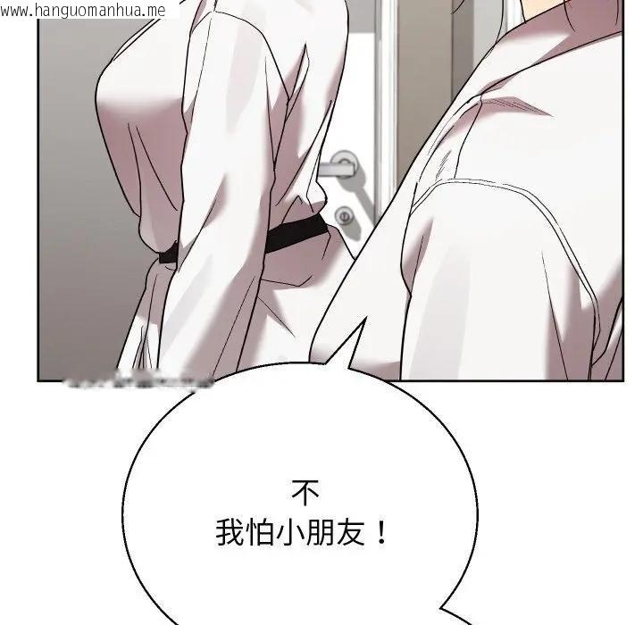 韩国漫画分身使我无限变强韩漫_分身使我无限变强-第37话在线免费阅读-韩国漫画-第41张图片