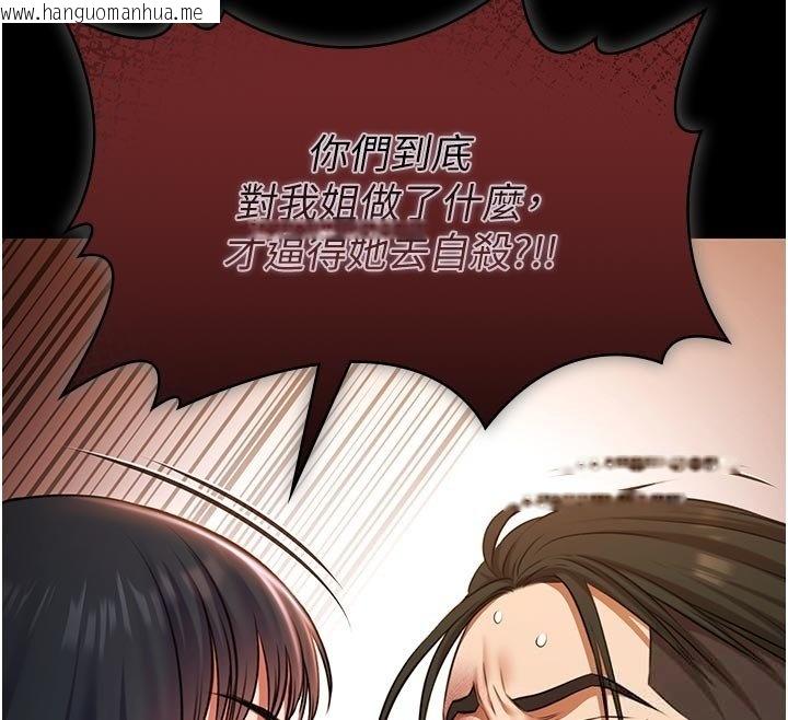 韩国漫画极乐泳池趴韩漫_极乐泳池趴-第27话-一切都有迹可循在线免费阅读-韩国漫画-第28张图片
