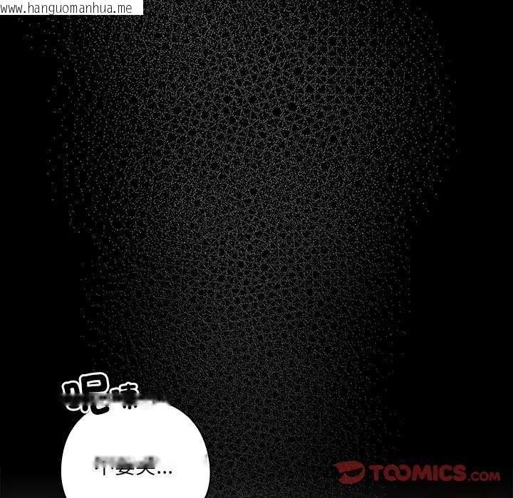 韩国漫画与众不同的兄妹/我家的掌上明珠韩漫_与众不同的兄妹/我家的掌上明珠-第40话在线免费阅读-韩国漫画-第28张图片