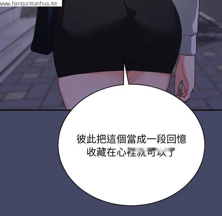 韩国漫画魔法少女退役后韩漫_魔法少女退役后-第10话在线免费阅读-韩国漫画-第157张图片