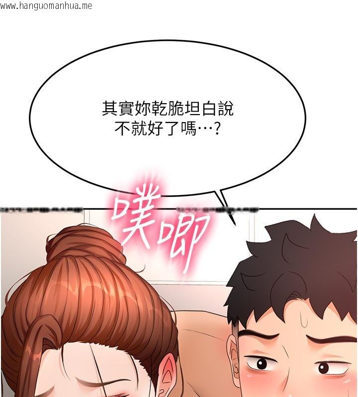 韩国漫画顶加套房的春天韩漫_顶加套房的春天-第62话-女儿，体力活交给妈妈在线免费阅读-韩国漫画-第126张图片