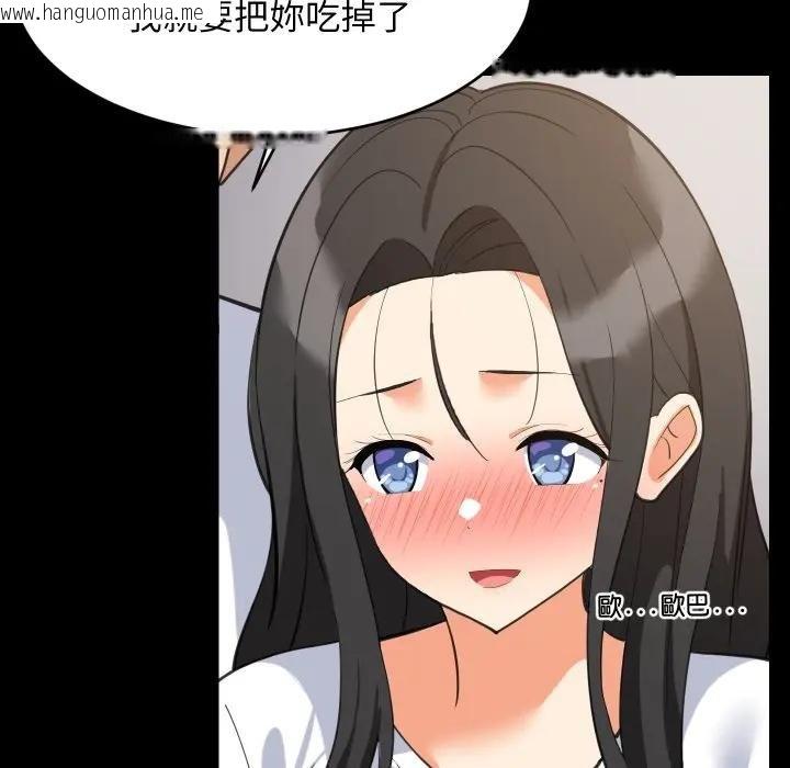 韩国漫画难缠姐妹偏要和我同居/家教住我家韩漫_难缠姐妹偏要和我同居/家教住我家-第88话在线免费阅读-韩国漫画-第29张图片