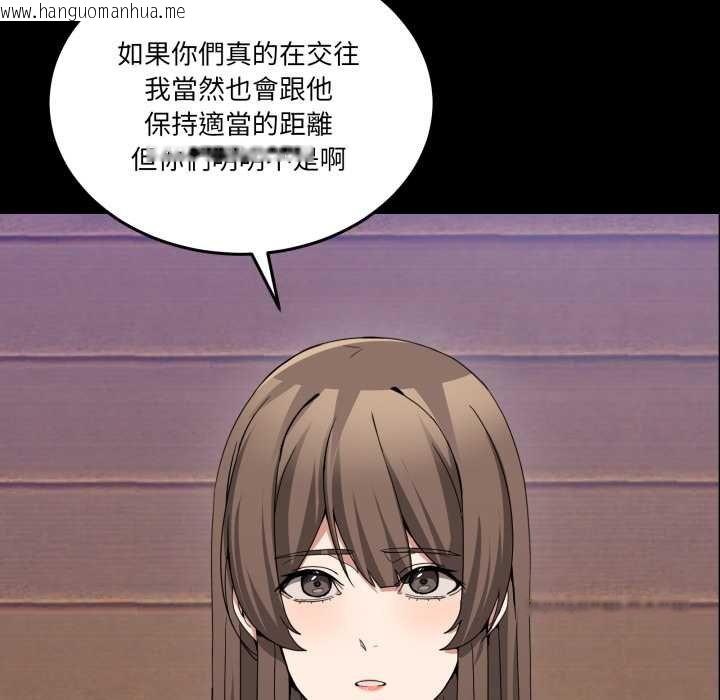 韩国漫画男人止步韩漫_男人止步-第49话在线免费阅读-韩国漫画-第51张图片