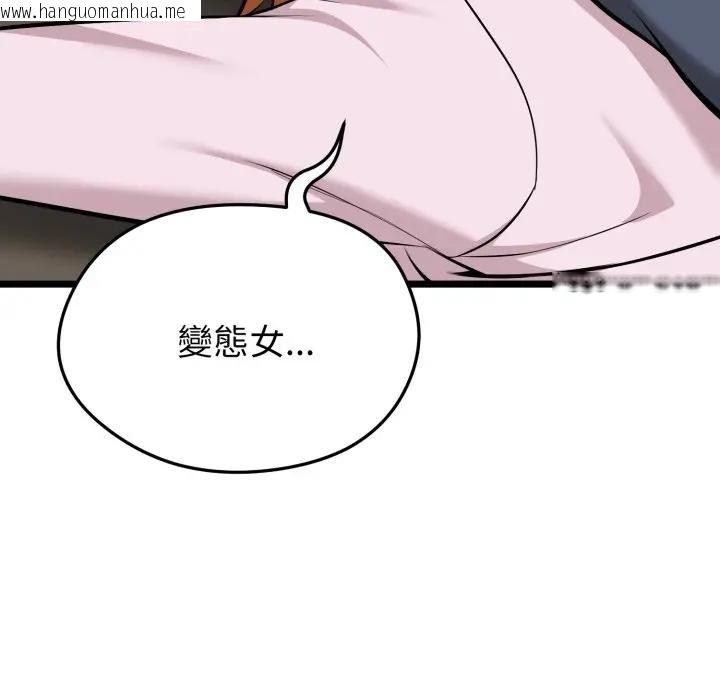 韩国漫画启动复仇系统/超真实征服游戏韩漫_启动复仇系统/超真实征服游戏-第15话在线免费阅读-韩国漫画-第81张图片