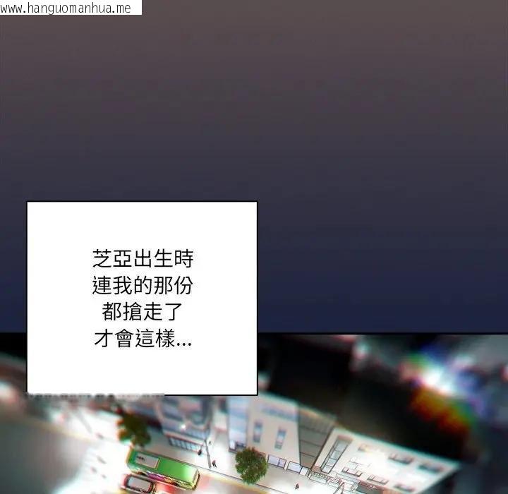 韩国漫画与众不同的兄妹/我家的掌上明珠韩漫_与众不同的兄妹/我家的掌上明珠-第40话在线免费阅读-韩国漫画-第46张图片