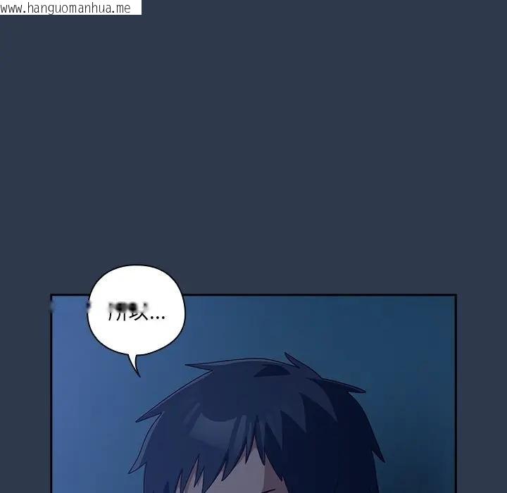 韩国漫画与众不同的兄妹/我家的掌上明珠韩漫_与众不同的兄妹/我家的掌上明珠-第40话在线免费阅读-韩国漫画-第78张图片