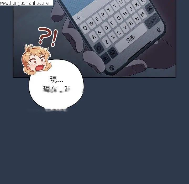 韩国漫画与众不同的兄妹/我家的掌上明珠韩漫_与众不同的兄妹/我家的掌上明珠-第40话在线免费阅读-韩国漫画-第103张图片