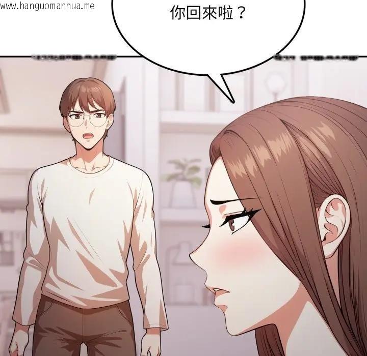 韩国漫画不顾一切爱上你韩漫_不顾一切爱上你-第18话在线免费阅读-韩国漫画-第74张图片