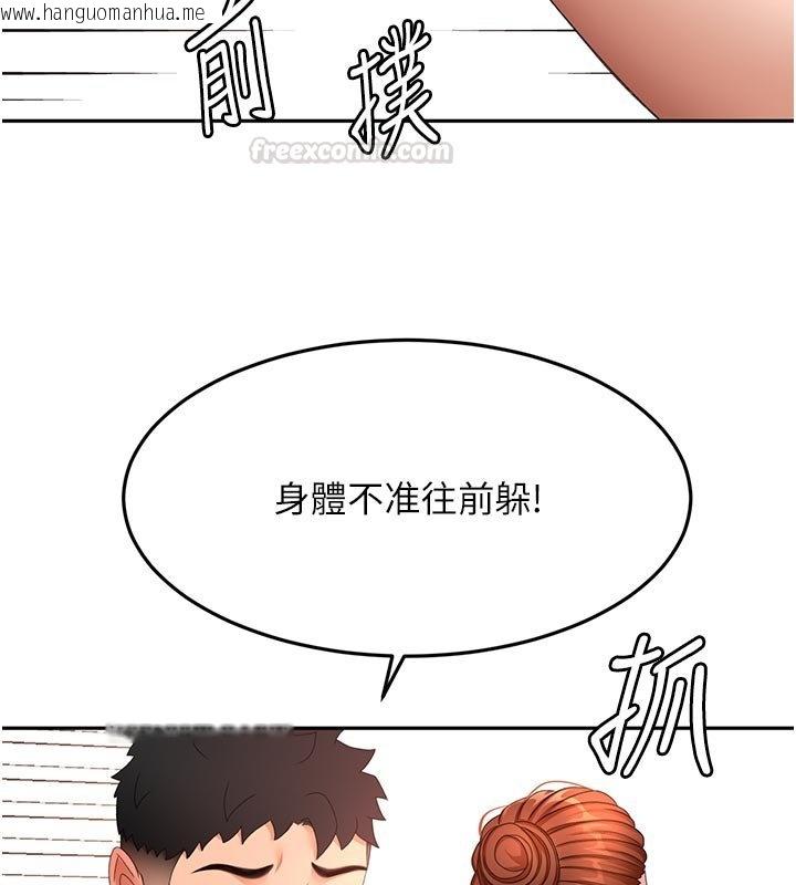 韩国漫画顶加套房的春天韩漫_顶加套房的春天-第62话-女儿，体力活交给妈妈在线免费阅读-韩国漫画-第135张图片