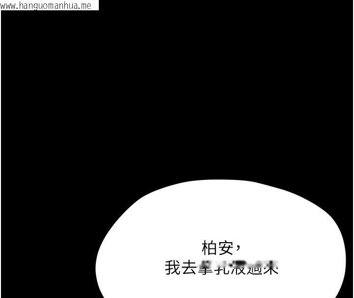 韩国漫画幼惑韩漫_幼惑-第22话-妳的手让人欲火焚身在线免费阅读-韩国漫画-第132张图片
