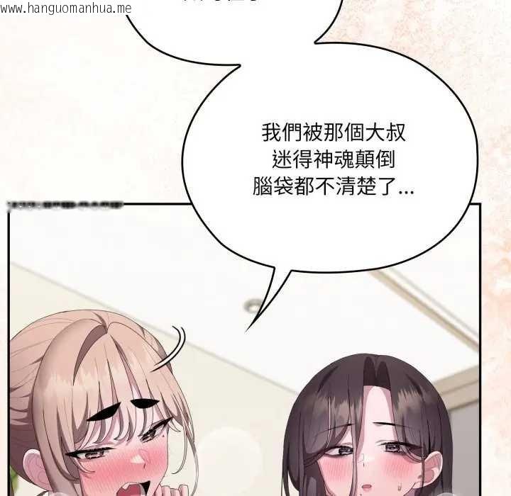 韩国漫画大企业里的小秘密/在大企业当废柴韩漫_大企业里的小秘密/在大企业当废柴-第80话在线免费阅读-韩国漫画-第77张图片