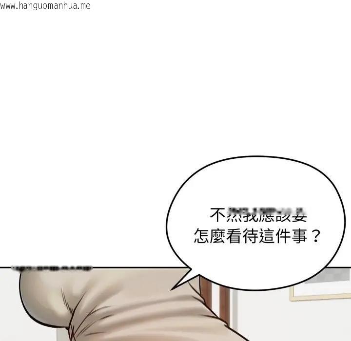 韩国漫画老婆卷款潜逃后韩漫_老婆卷款潜逃后-第52话在线免费阅读-韩国漫画-第128张图片