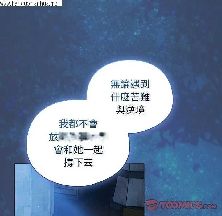 韩国漫画请弄脏我的女朋友/请玷污我女友韩漫_请弄脏我的女朋友/请玷污我女友-第48话在线免费阅读-韩国漫画-第111张图片