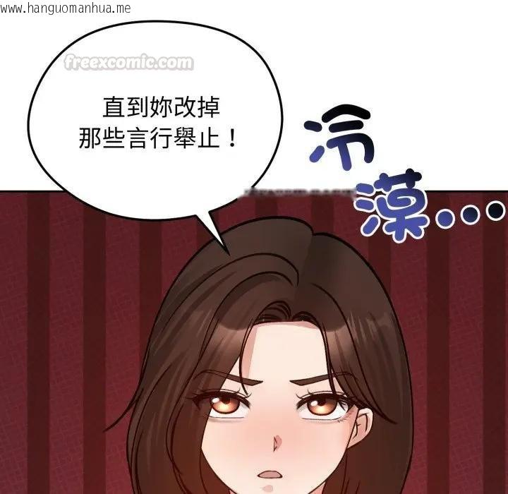 韩国漫画老婆卷款潜逃后韩漫_老婆卷款潜逃后-第52话在线免费阅读-韩国漫画-第165张图片