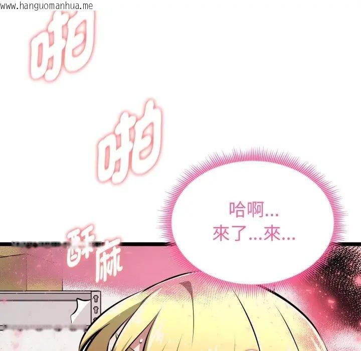 韩国漫画启动复仇系统/超真实征服游戏韩漫_启动复仇系统/超真实征服游戏-第15话在线免费阅读-韩国漫画-第142张图片