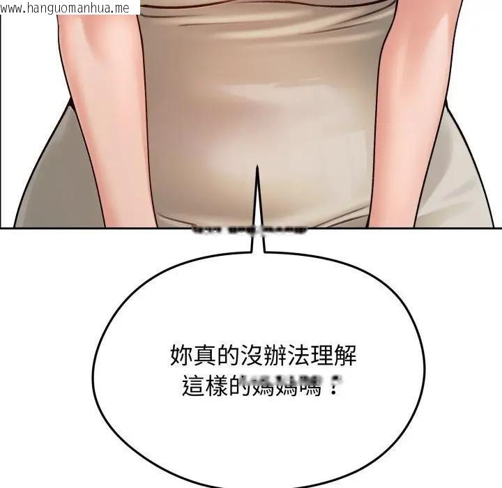 韩国漫画老婆卷款潜逃后韩漫_老婆卷款潜逃后-第52话在线免费阅读-韩国漫画-第139张图片