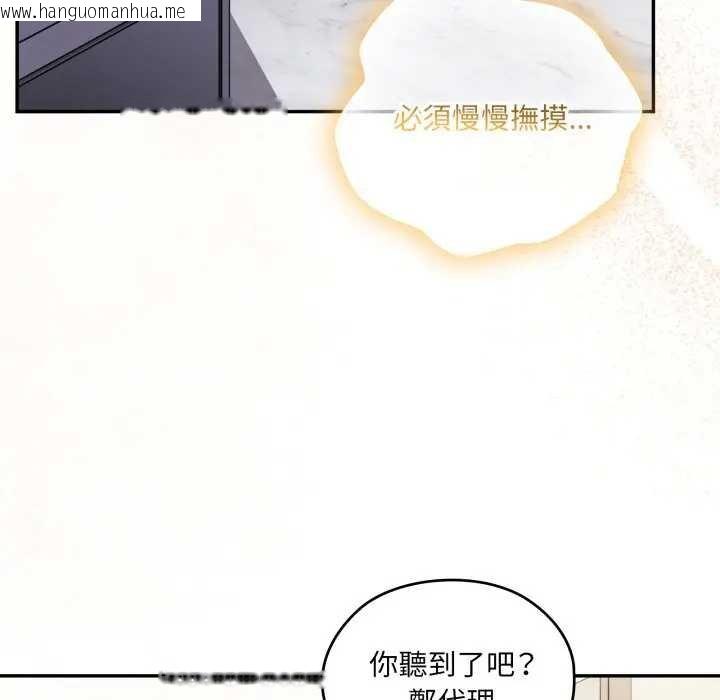 韩国漫画大企业里的小秘密/在大企业当废柴韩漫_大企业里的小秘密/在大企业当废柴-第80话在线免费阅读-韩国漫画-第123张图片