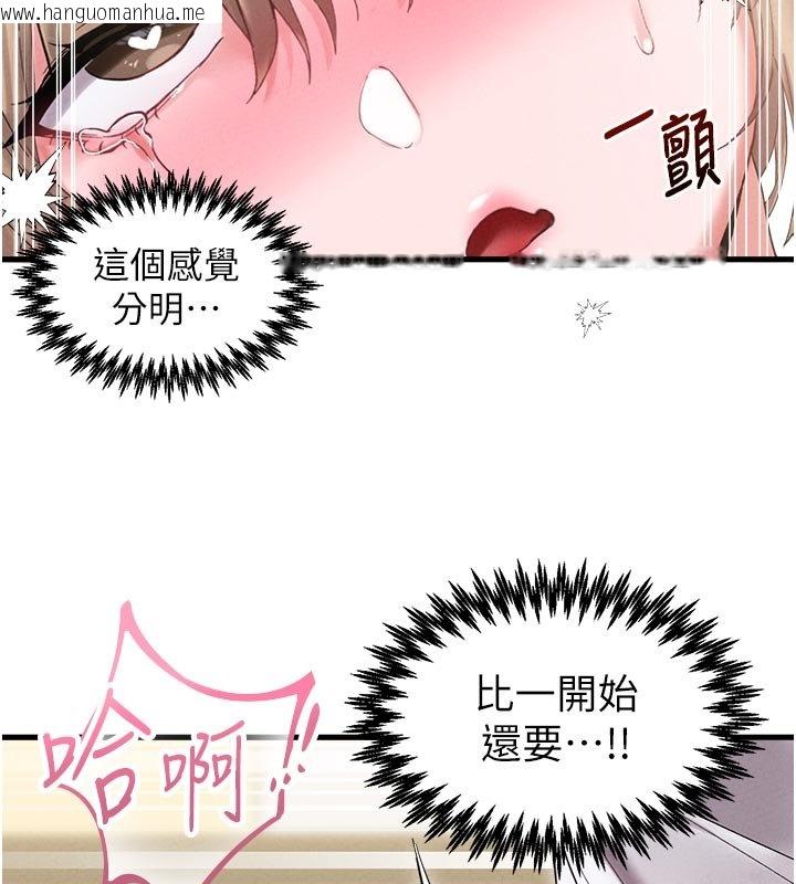 韩国漫画男人配额制韩漫_男人配额制-第40话-我可以叫妳姐姐吗?在线免费阅读-韩国漫画-第129张图片