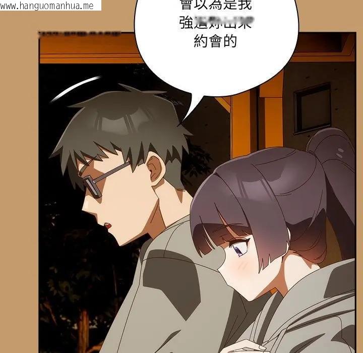 韩国漫画与众不同的兄妹/我家的掌上明珠韩漫_与众不同的兄妹/我家的掌上明珠-第40话在线免费阅读-韩国漫画-第134张图片