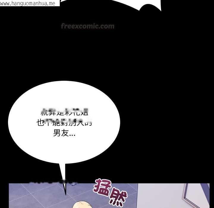 韩国漫画男人止步韩漫_男人止步-第49话在线免费阅读-韩国漫画-第45张图片