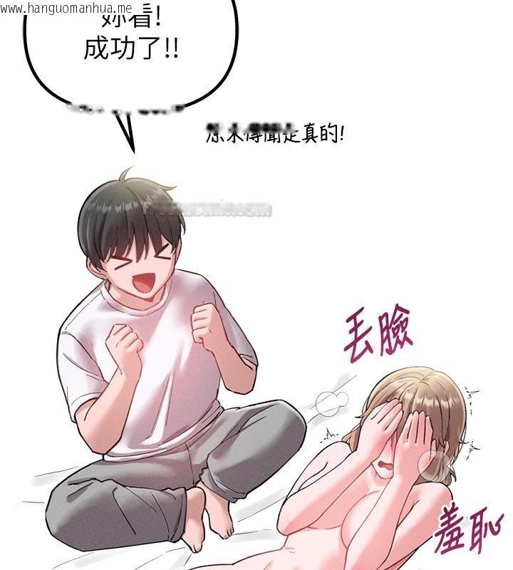 韩国漫画男人配额制韩漫_男人配额制-第40话-我可以叫妳姐姐吗?在线免费阅读-韩国漫画-第15张图片