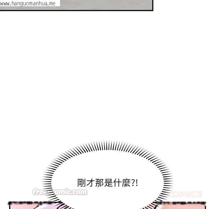 韩国漫画催眠手机韩漫_催眠手机-第63话在线免费阅读-韩国漫画-第75张图片