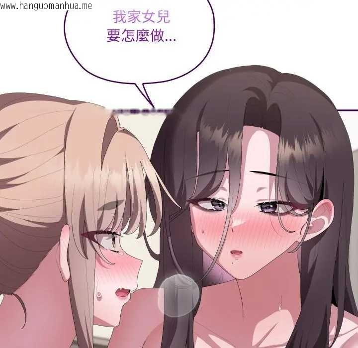 韩国漫画大企业里的小秘密/在大企业当废柴韩漫_大企业里的小秘密/在大企业当废柴-第80话在线免费阅读-韩国漫画-第107张图片