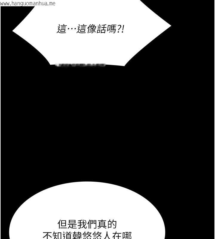 韩国漫画极乐泳池趴韩漫_极乐泳池趴-第27话-一切都有迹可循在线免费阅读-韩国漫画-第7张图片