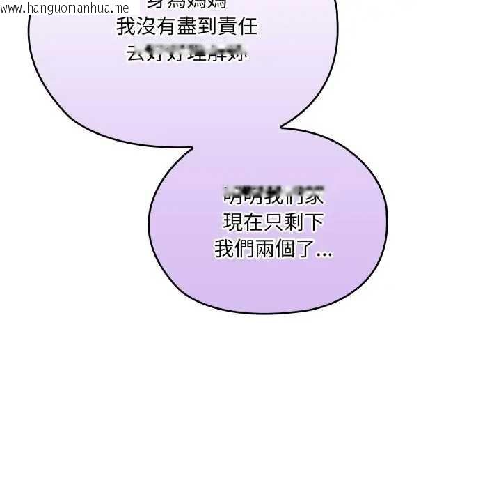 韩国漫画大企业里的小秘密/在大企业当废柴韩漫_大企业里的小秘密/在大企业当废柴-第80话在线免费阅读-韩国漫画-第82张图片
