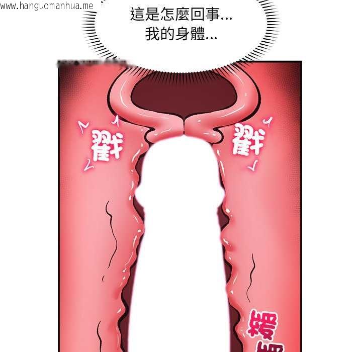 韩国漫画催眠手机韩漫_催眠手机-第63话在线免费阅读-韩国漫画-第119张图片