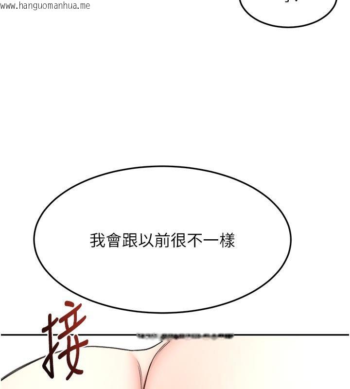 韩国漫画顶加套房的春天韩漫_顶加套房的春天-第62话-女儿，体力活交给妈妈在线免费阅读-韩国漫画-第148张图片