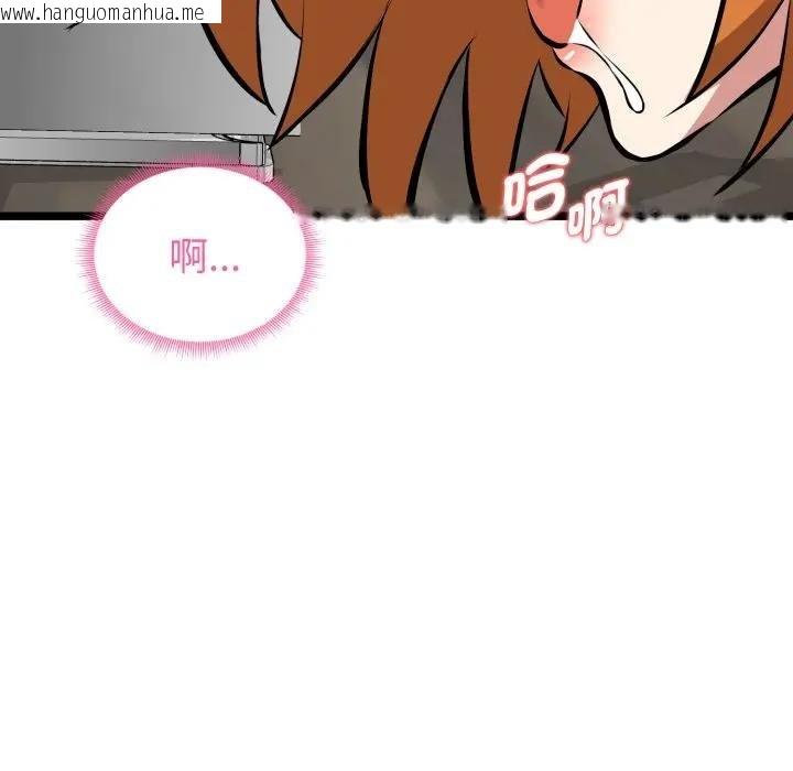 韩国漫画启动复仇系统/超真实征服游戏韩漫_启动复仇系统/超真实征服游戏-第15话在线免费阅读-韩国漫画-第43张图片