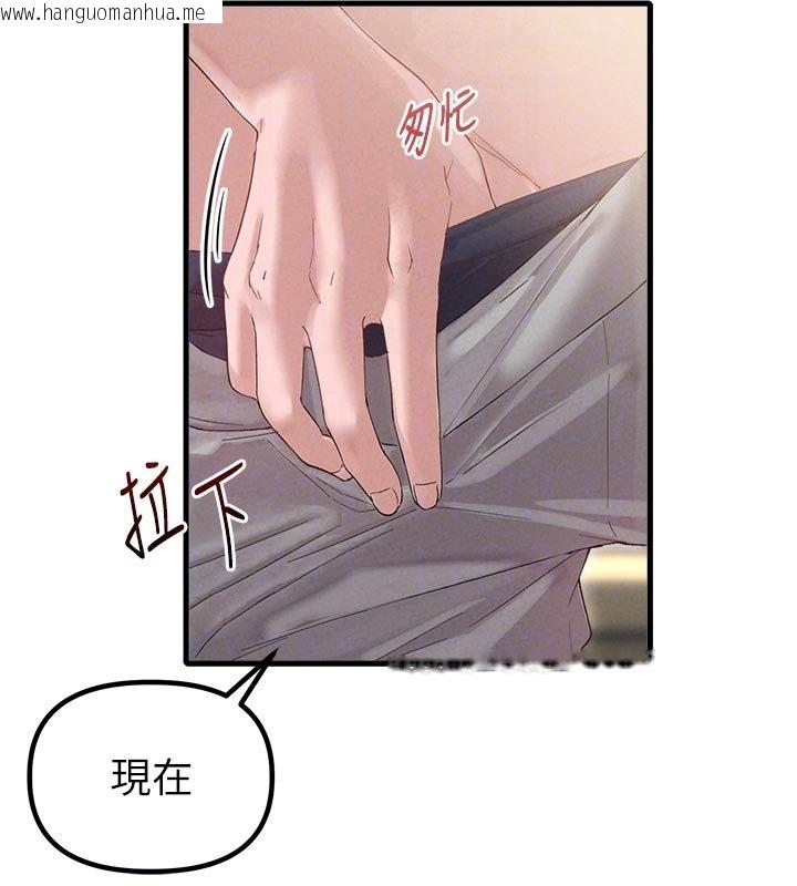 韩国漫画男人配额制韩漫_男人配额制-第40话-我可以叫妳姐姐吗?在线免费阅读-韩国漫画-第39张图片