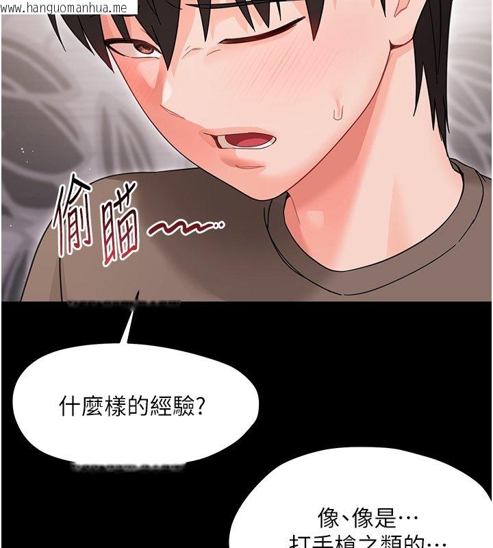 韩国漫画幼惑韩漫_幼惑-第22话-妳的手让人欲火焚身在线免费阅读-韩国漫画-第182张图片