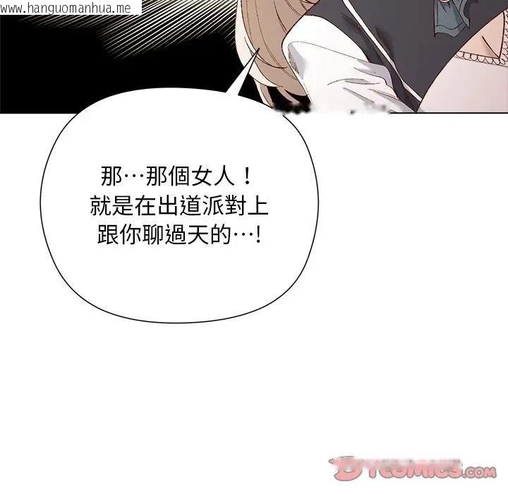 韩国漫画小姐由我来守护韩漫_小姐由我来守护-第14话在线免费阅读-韩国漫画-第102张图片