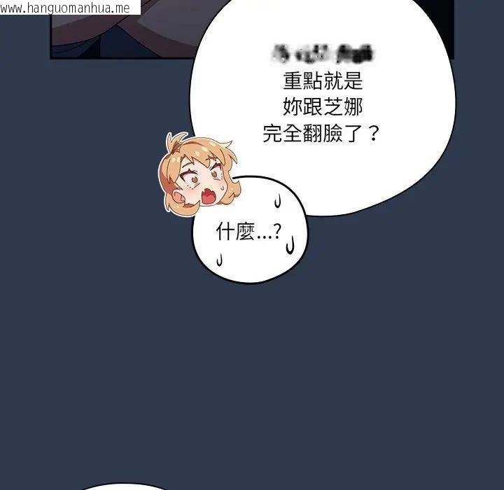 韩国漫画与众不同的兄妹/我家的掌上明珠韩漫_与众不同的兄妹/我家的掌上明珠-第40话在线免费阅读-韩国漫画-第80张图片