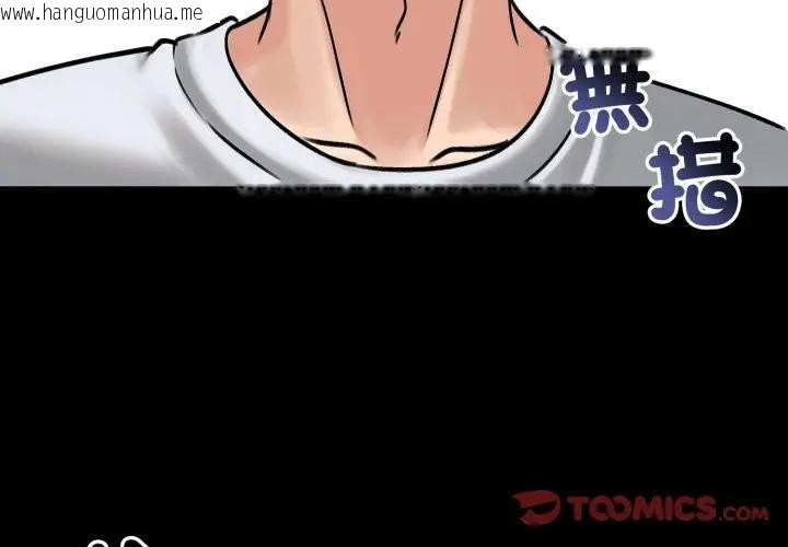 韩国漫画老婆卷款潜逃后韩漫_老婆卷款潜逃后-第52话在线免费阅读-韩国漫画-第4张图片