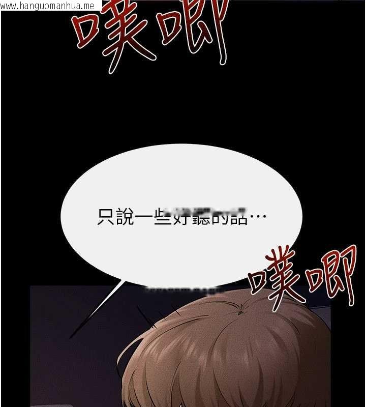 韩国漫画继母与继姐韩漫_继母与继姐-第113话-嘉凌的真心告白在线免费阅读-韩国漫画-第18张图片